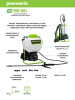 Опрыскиватель аккумуляторный 40V Greenworks G40BPS без АКБ и ЗУ