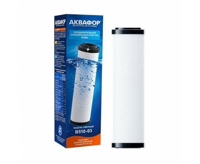 Сменный картридж АКВАФОР В510-03