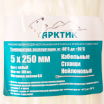 Стяжки морозостойкие Арктик | Хомуты кабельные нейлоновые 5х250 белые (100шт/уп)