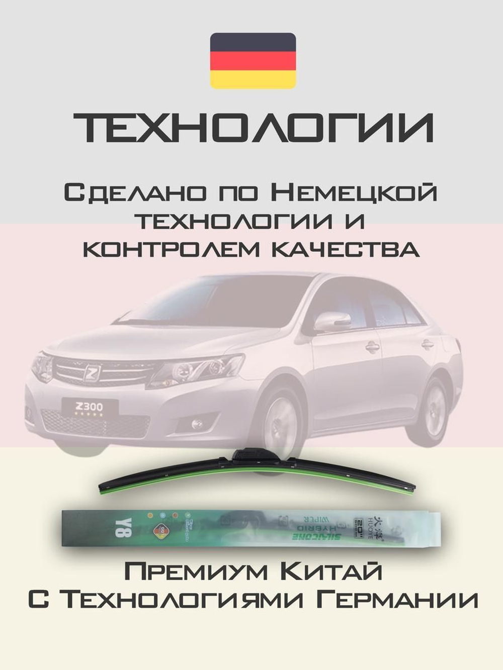 Щетки стеклоочистителя HUOYE Y8 600/350 мм на Mazda Demio | Hook/J-Hook
