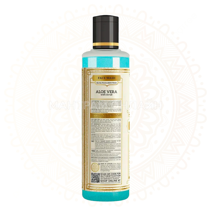 Средство для умывания Khadi Natural Face Wash Aloe vera с алоэ вера 210 мл