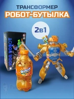 Робот трансформер бутылка 2 в 1 оранжевый фанта