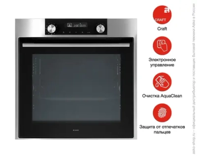 Духовой шкаф Аско Asko OT8637S