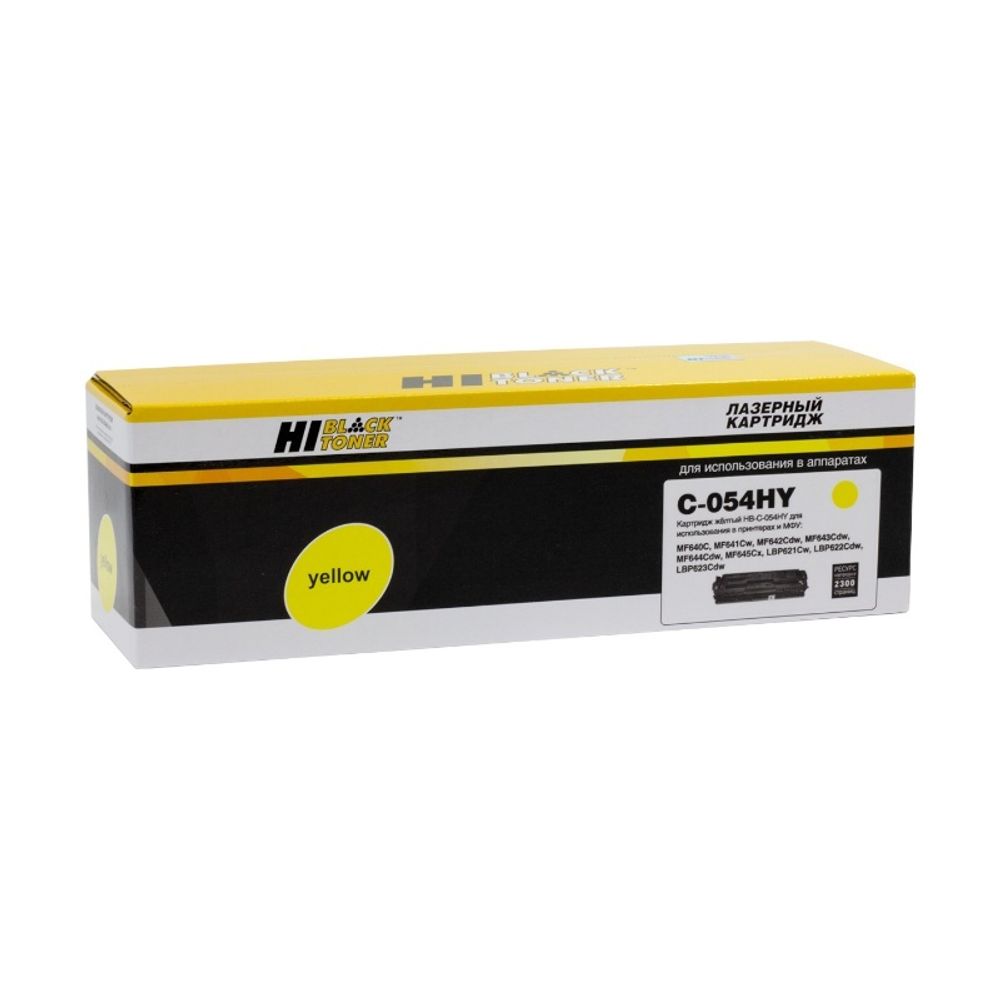Картридж Hi-Black (HB-№054H Y) для Canon LBP621/LBP622/LBP623/MF642/MF643/MF645, Yellow, (2,3K)