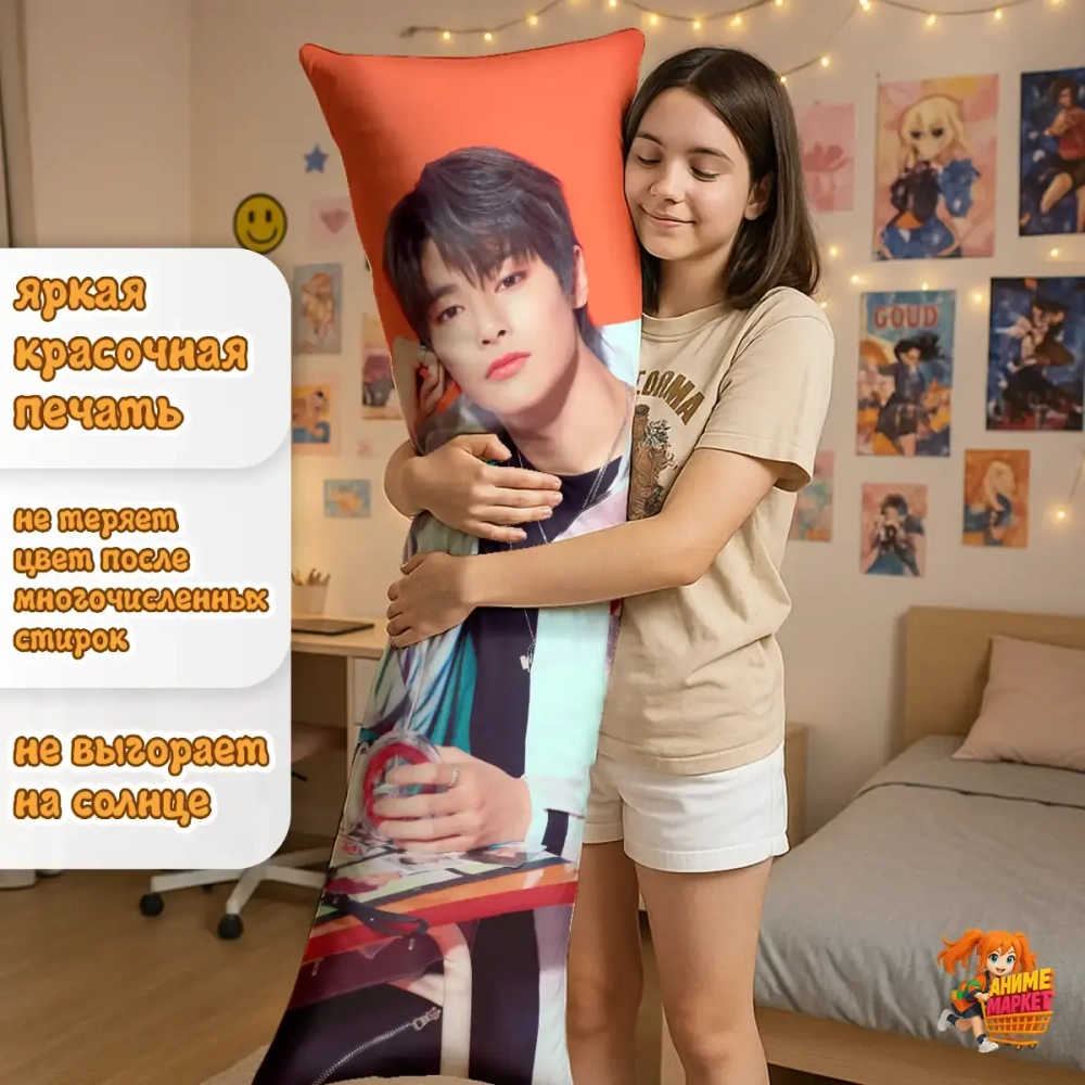 Дакимакура Stray Kids I.N