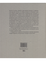 Флейта и прозаизмы