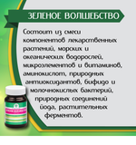 Витамакс Зеленое волшебство 142г (системные продукты здоровья).