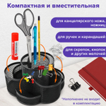 Подставка-органайзер вращающаяся BRAUBERG «Germanium», 7 секций, 110×165×175 мм, черная, металл.