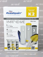 КОМПЛЕКТ К-2 (7)