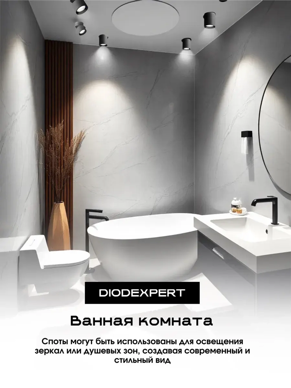 Спот светильник потолочно-настенный