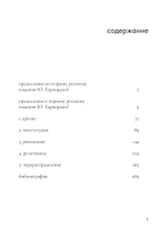 Нового времени не было