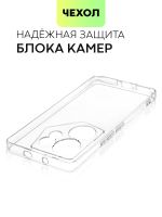 Чехол BROSCORP для Tecno Camon 20 Premier 5G (арт.TCN-C20PREM-TPU-01-TRANSPARENT )