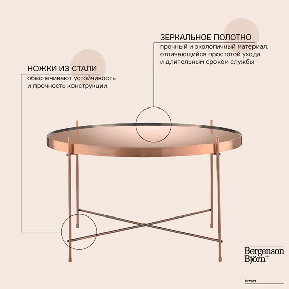 Журнальный столик Josen, Ø65 см, розовый/медный