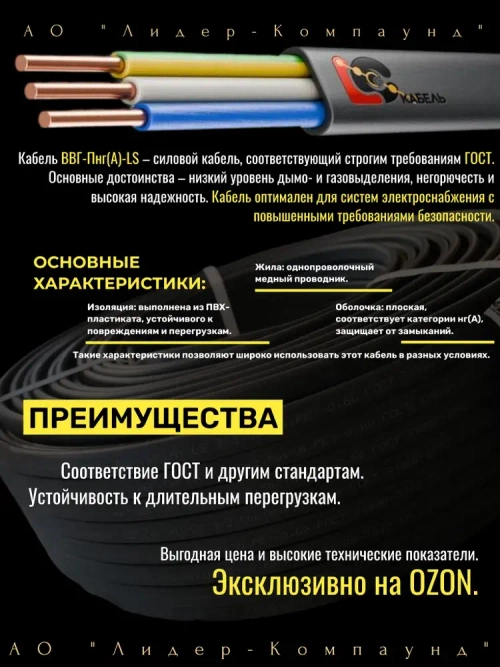 Кабель силовой ВВГ Пнг (А)-LS 3х2,5 ГОСТ 100м (Лидер-Компаунд)