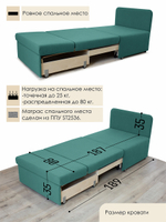 Кресло-кровать "Миник" 80 см