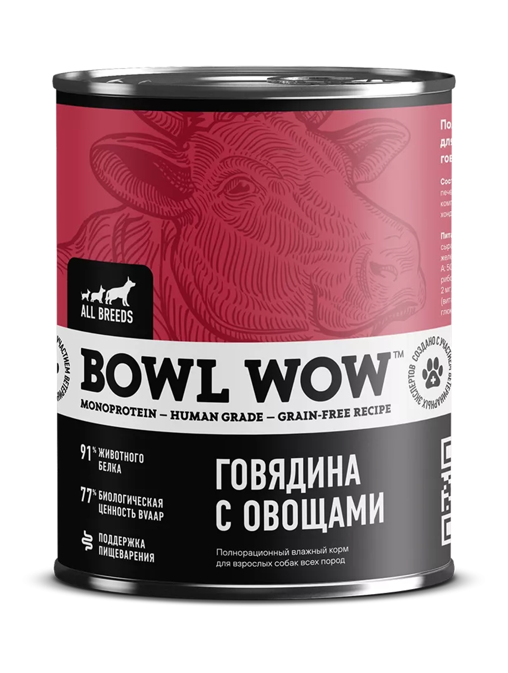 Bowl wow корм консервированный для собак говядина с овощами