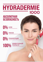 Hydradermie 1000