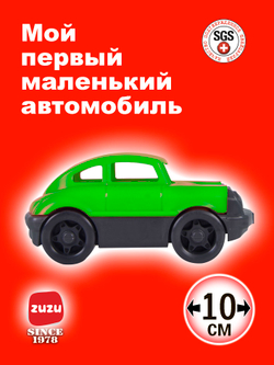 Машинка Маленький автомобиль. Машинки для мальчиков с раннего возраста.