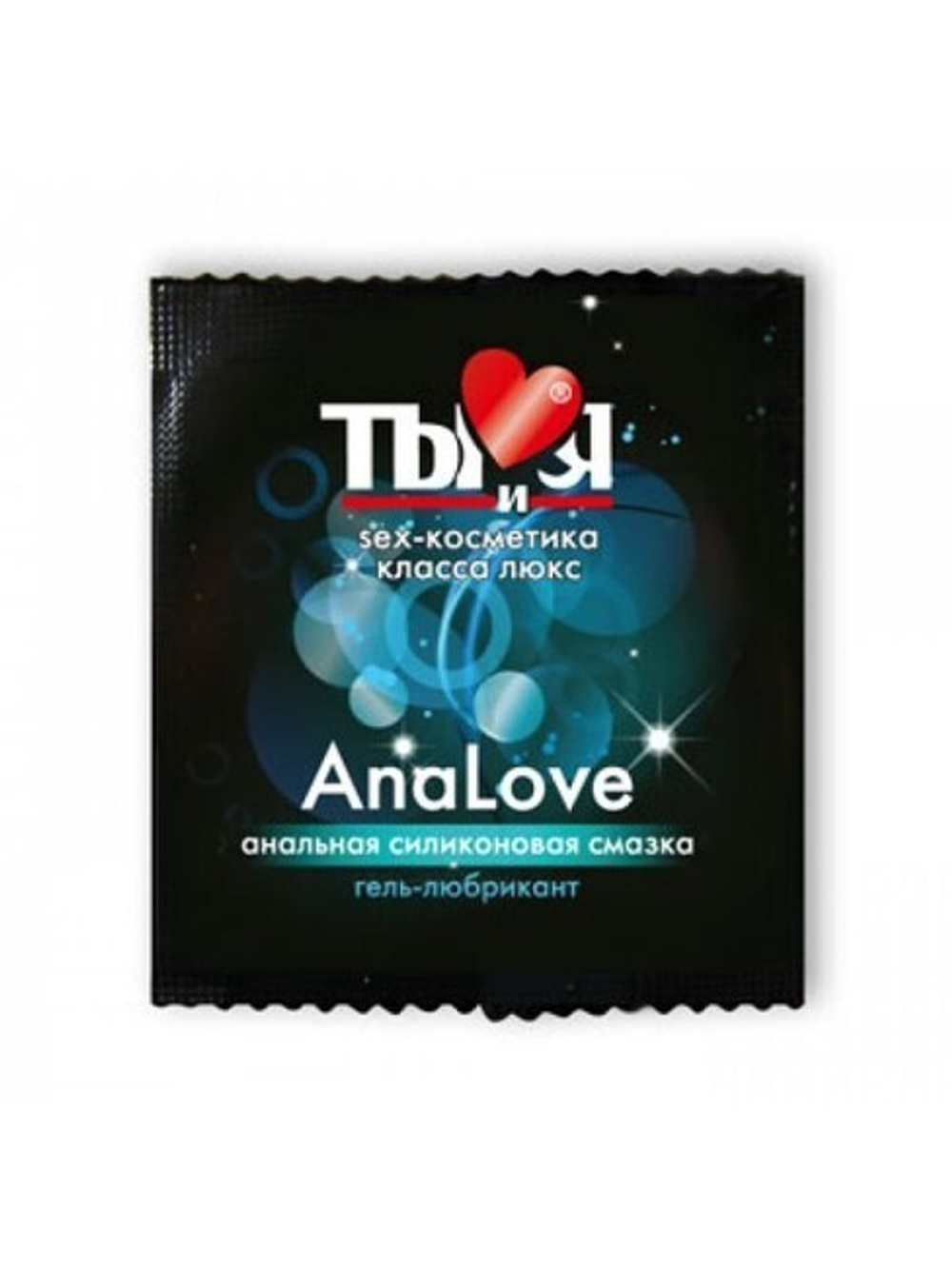 Cиликоновая анальная смазка AnaLove, 4 г (упаковка 5 шт.)