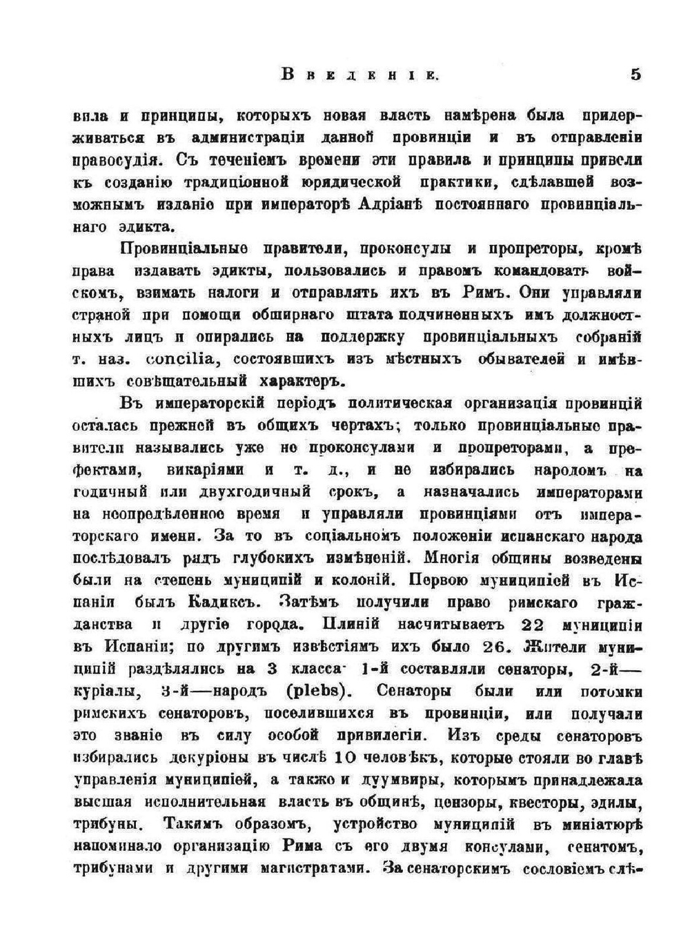 История Испании и Португалии | В.К. Пискорский