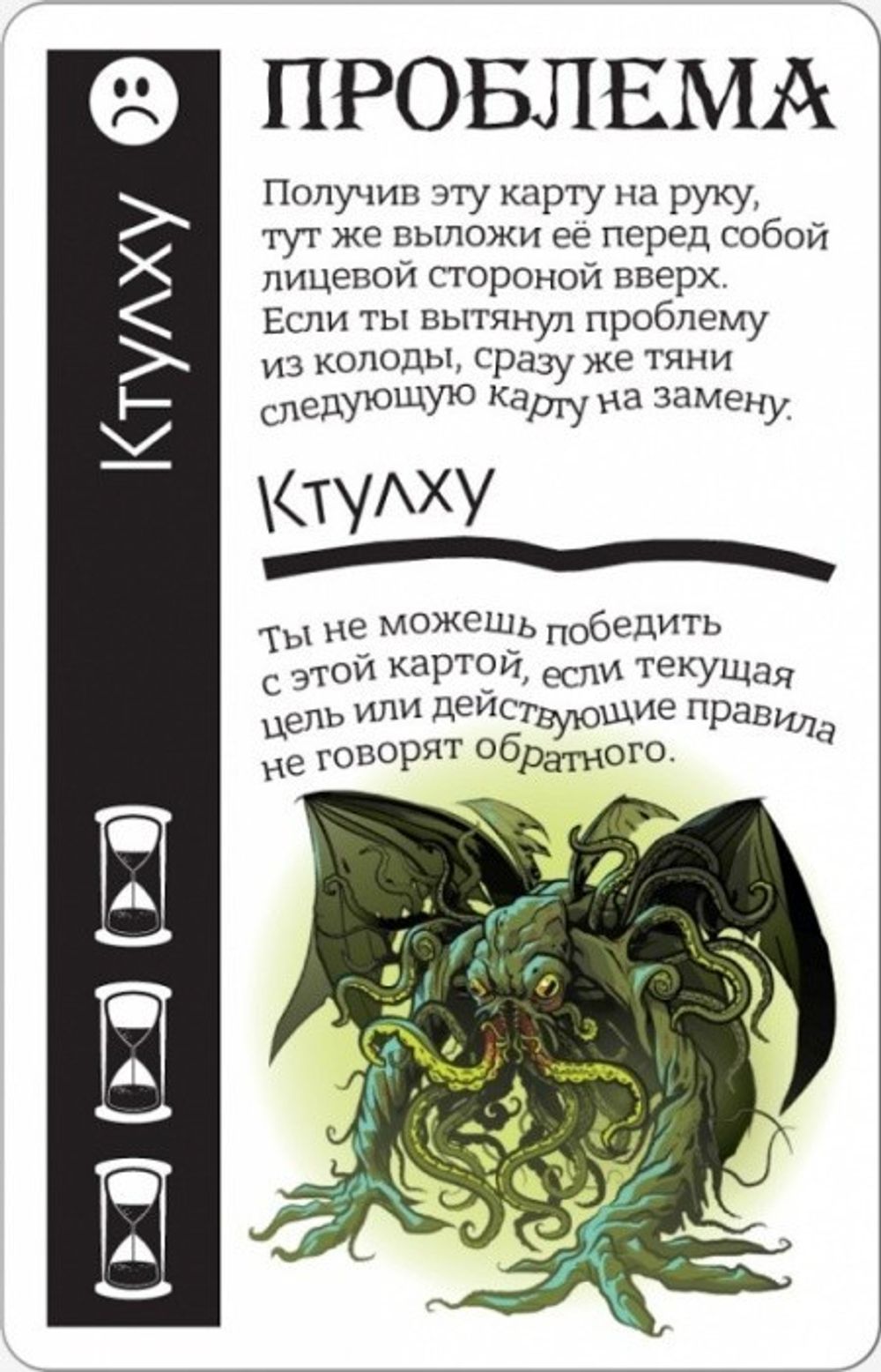 Настольная игра Fluxx Ктулху