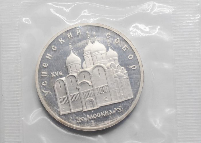 5 рублей 1990 Proof «Успенский собор в Москве» в запайке