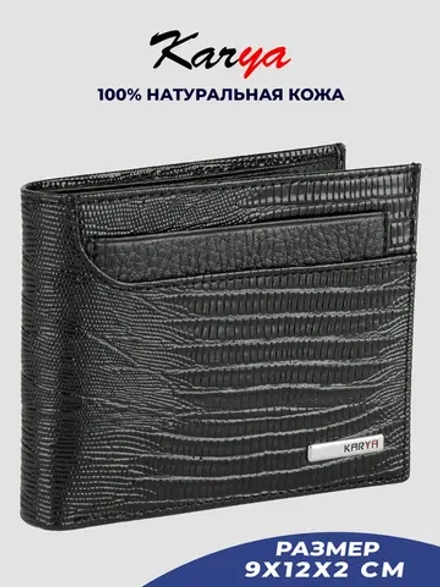 Кошелек кожаный