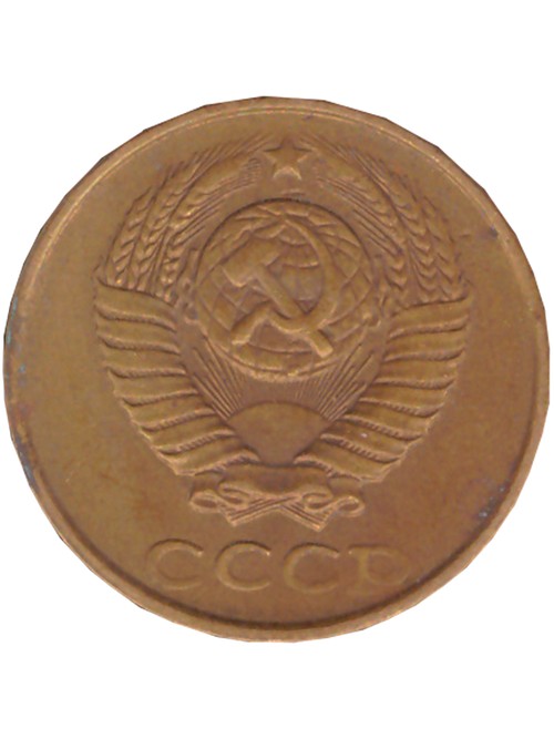 2 копейки 1990 года XF
