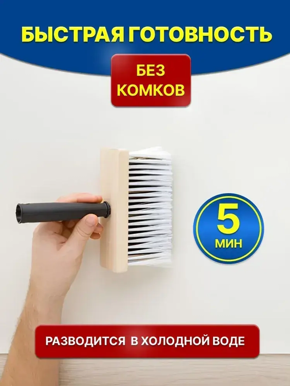 Клей для обоев Универсальный RusStyle 200г.