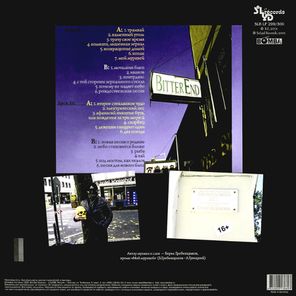Борис Гребенщиков / Молитва и Пост (2LP)