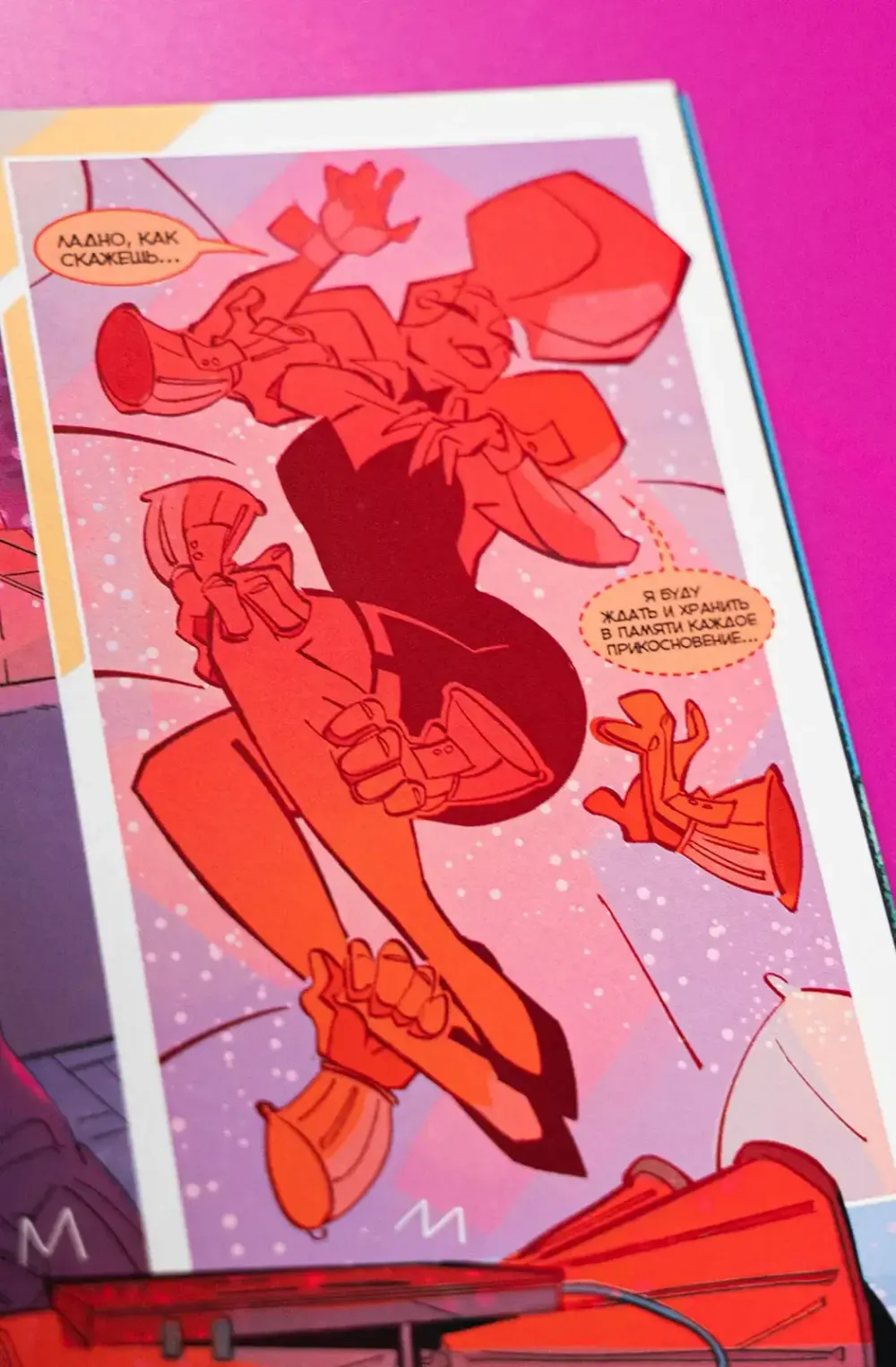 Комикс Читеры. Том 4. Новая игра+