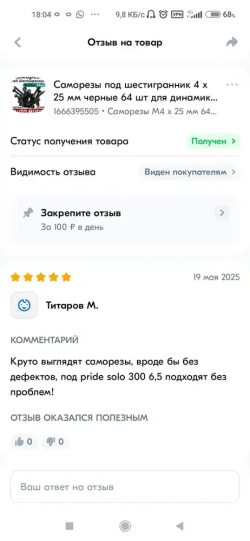Саморезы под шестигранник 4 х 25 мм черные 64 шт для динамиков акустики автомобильные набор (размер шестигранника 3 мм.) (HEX 3) для колонок и сабвуферов Саморез для динамиков