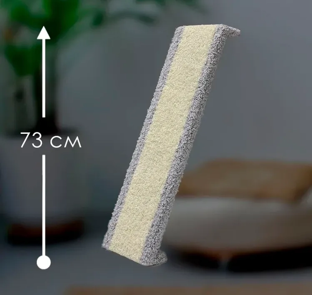 Горка-трап 73см