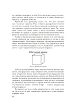 Таро Тота Алистера Кроули (PDF)