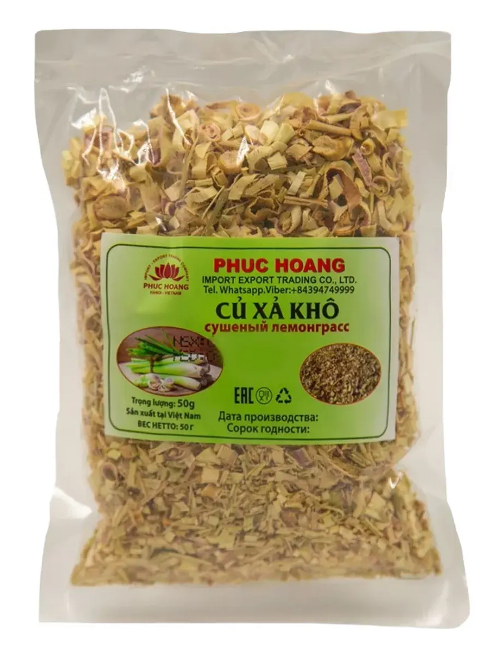Сушеный Лемонграсс Вьетнам 50 г * 3 шт