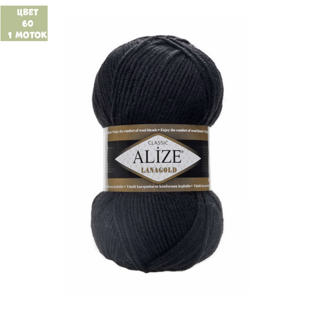 Lanagold (alize)