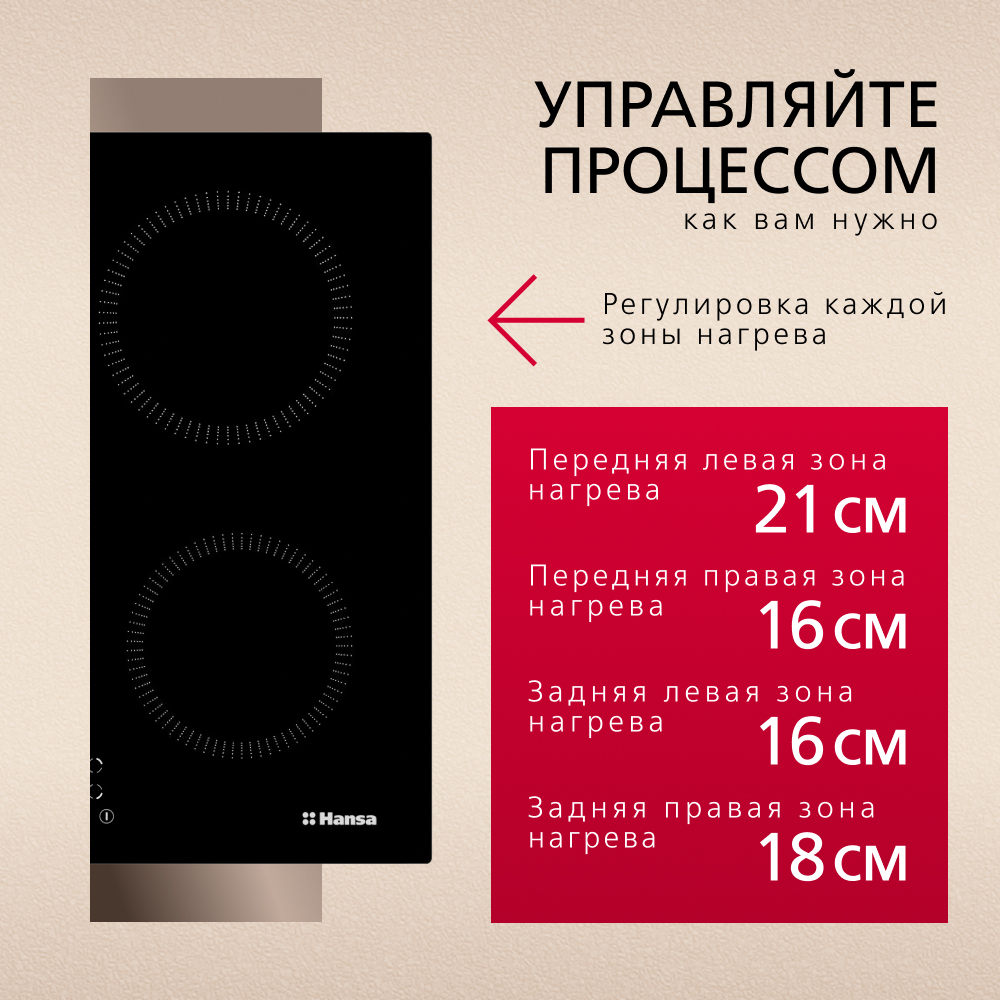 Индукционная панель Hansa BHI683200