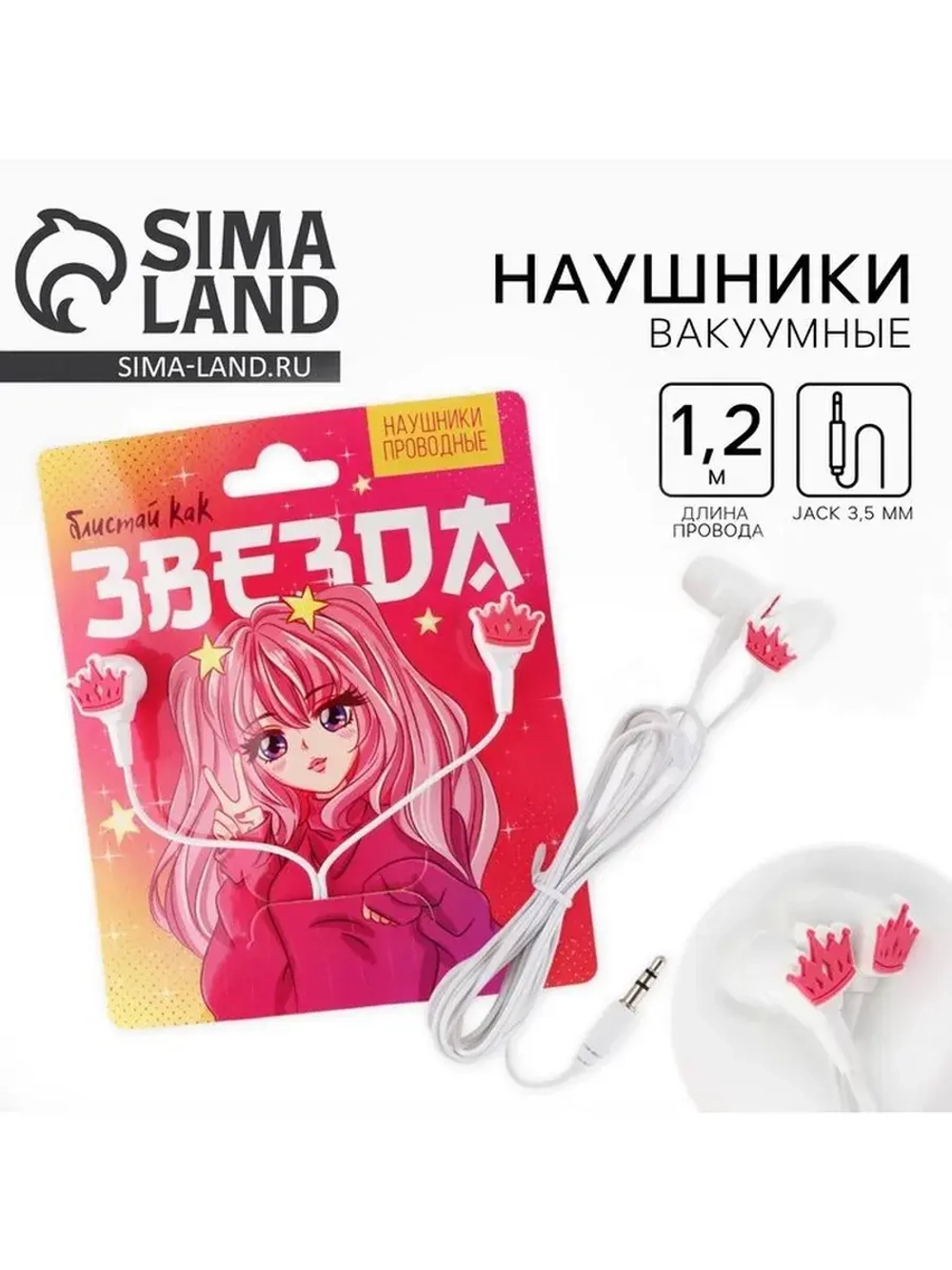 Наушники вакуумные, «Блистай», мод. OBT 1.6, 120 см