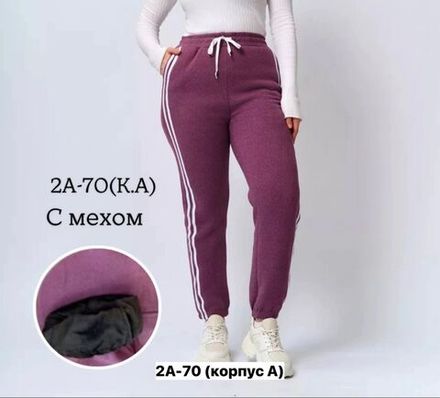 Брюки 7376878 Fabrika