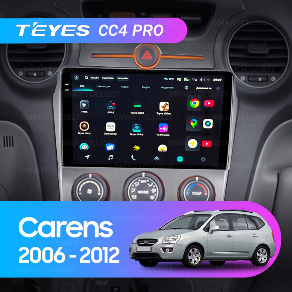 Teyes CC4 Pro 9" для KIA Carens 2006-2012