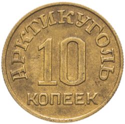 Шпицберген