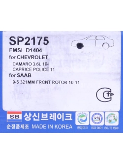 Колодки тормозные OPEL Astra J GTC,Insignia,Zafira C передние (R17) (4шт.) SANGSIN
