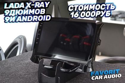 В наличии ШГУ на LADA X-RAY⁣⁣