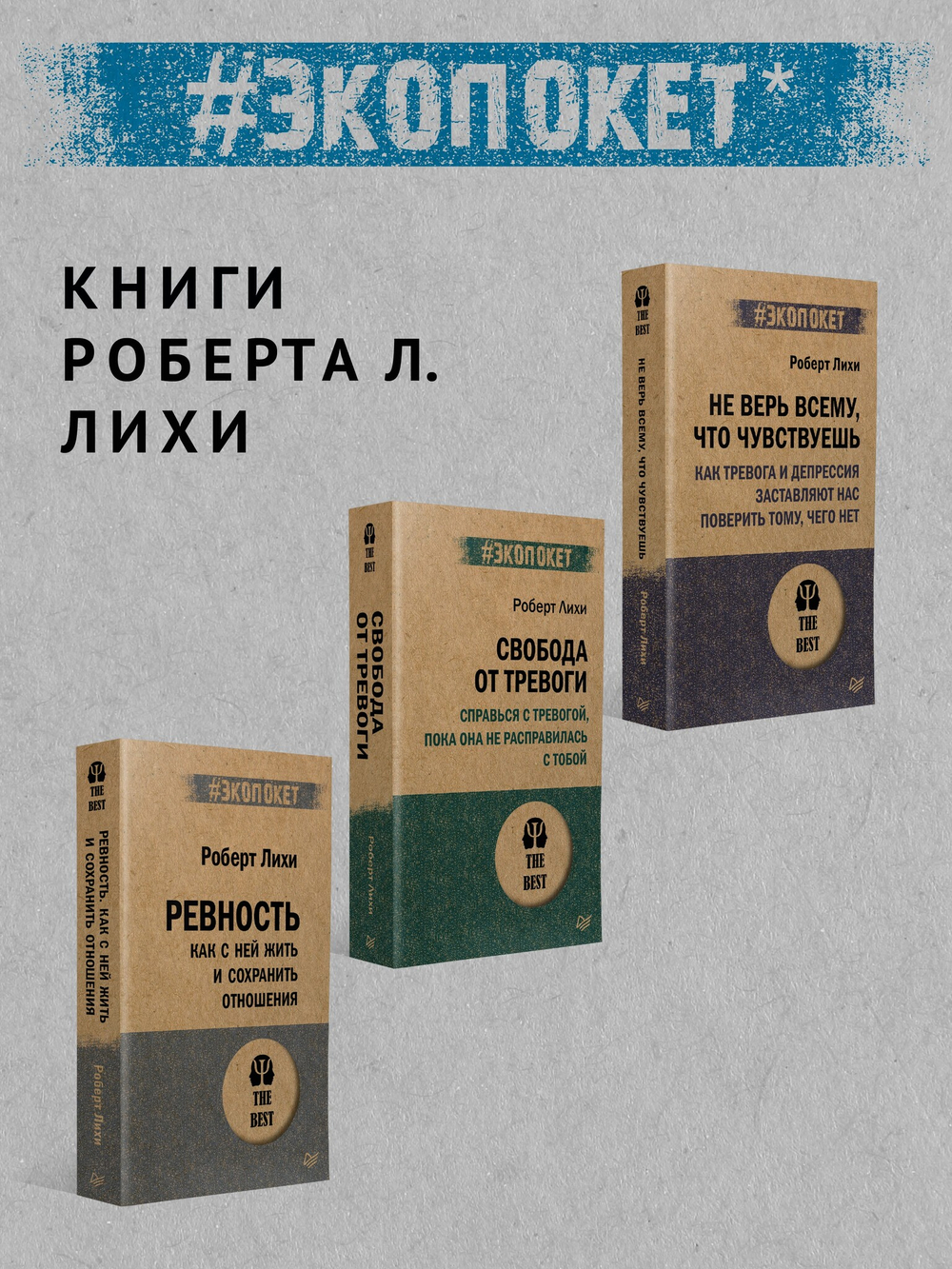 Победи депрессию прежде, чем она победит тебя (#экопокет)