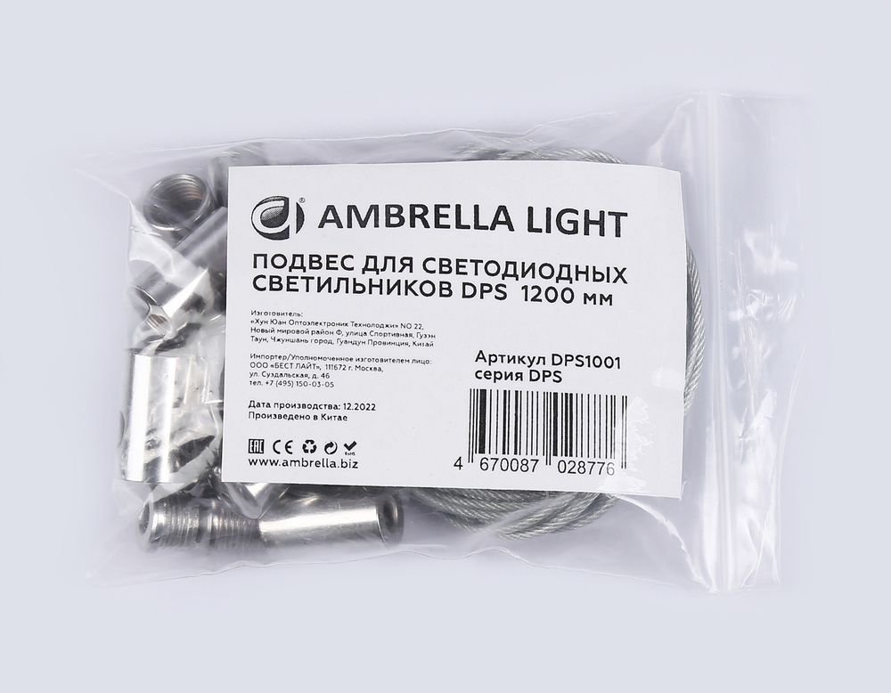 Подвес Амбрелла Лайт / Ambrella Light DPS 1.2M DPS1001 хром