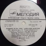 Александр Дольский / Оглянись Не Во Гневе (LP)