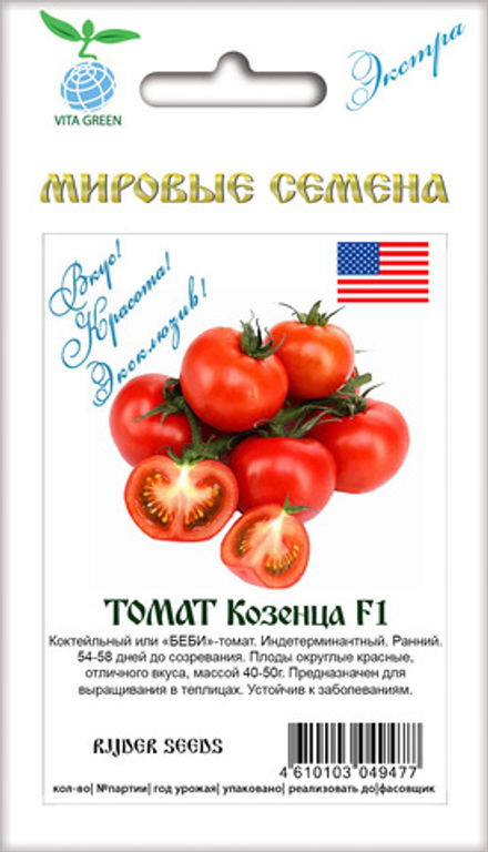 Томат Козенца F1 7шт ВитаГрин ЭКСТРА