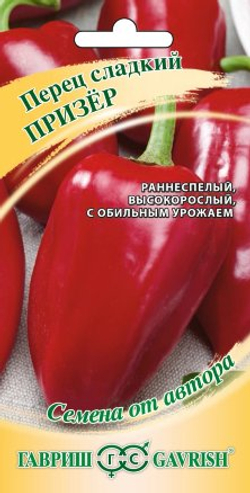 Перец Призер 0,1г Ц Гавриш