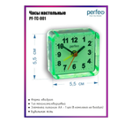 Будильник Perfeo PF-TC-001