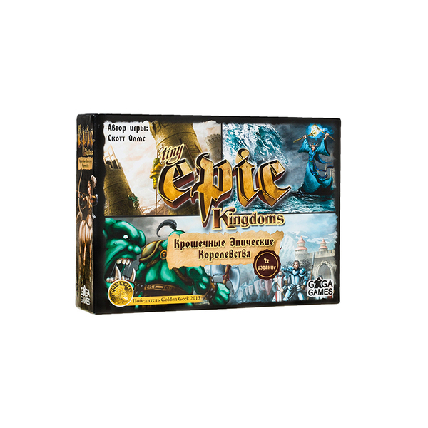 Крошечные Эпические Королевства